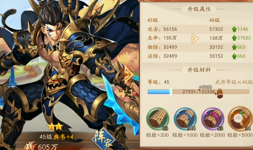 少年三国志二培养哪些金武将