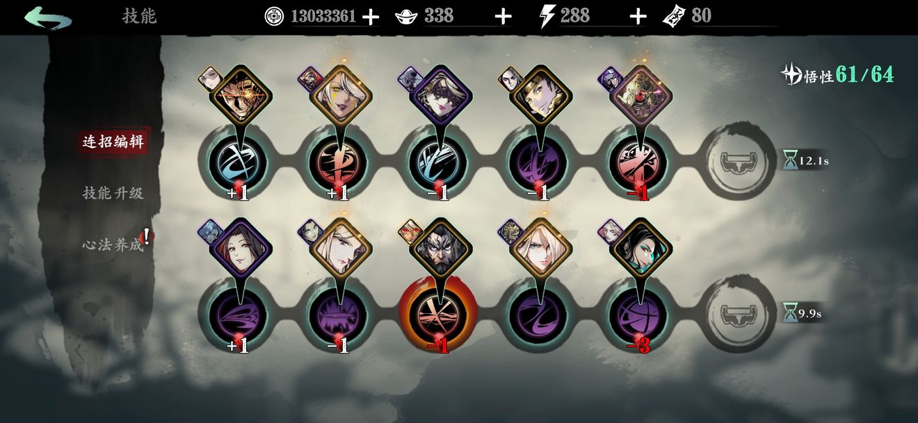 影之刃3绝影短链怎么打桩