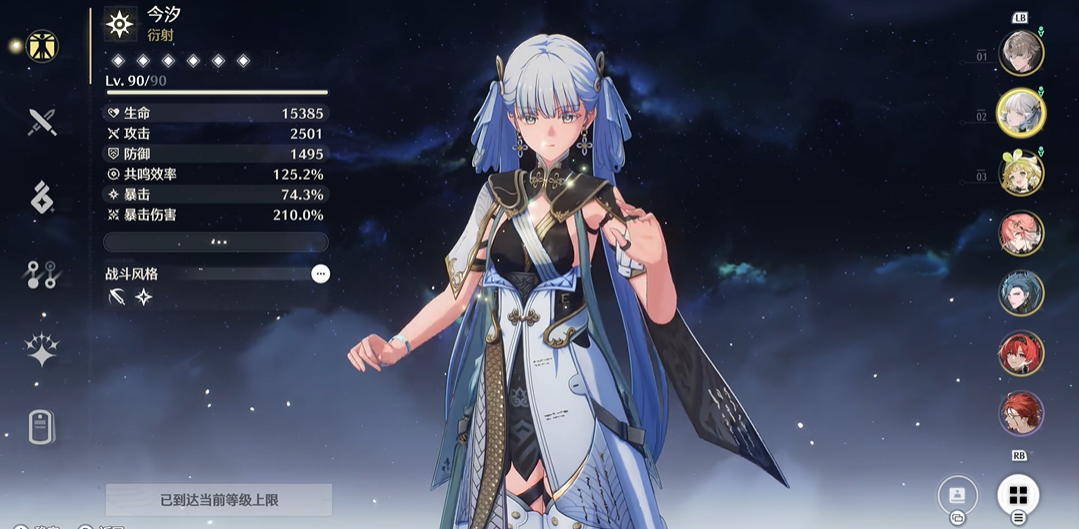 鸣潮梦境哪个角色好打