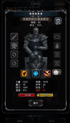 地下城堡2先日什么英雄