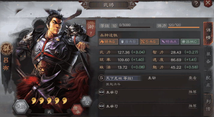 三国志战略版怎么使用高级武将