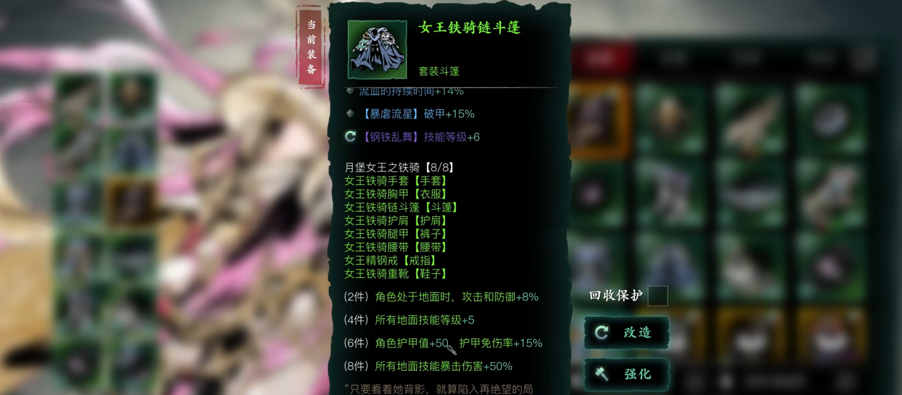 影之刃3铁公主穿什么套装