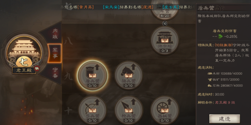 三国志战略版弓兵营有什么用