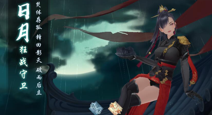 新笑傲江湖日月和无相哪个肉