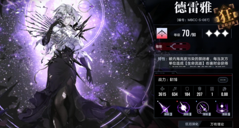 无期迷途自选建议选什么