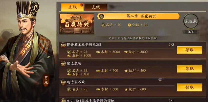 三国志战略版关卡如何突破