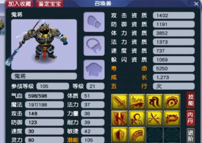 梦幻西游130级带什么宝宝