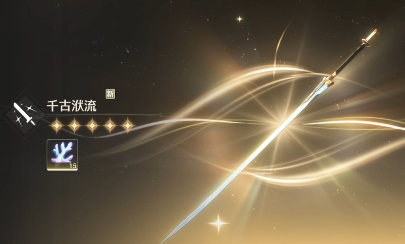 鸣潮普通武器池选什么