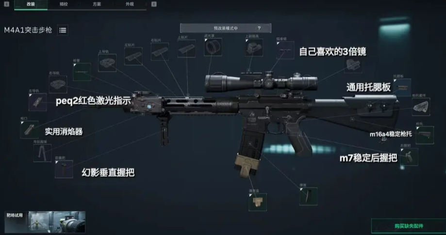 三角洲行动带什么武器