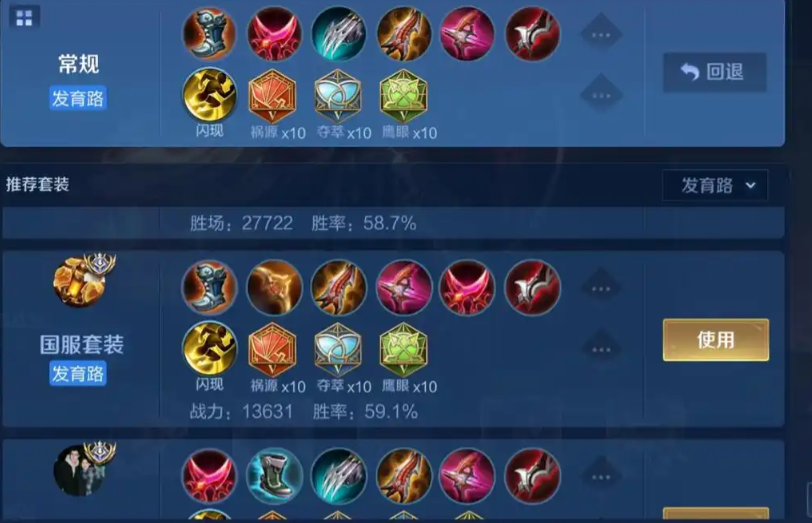 王者荣耀新赛季黄忠的出装和铭文怎么搭配