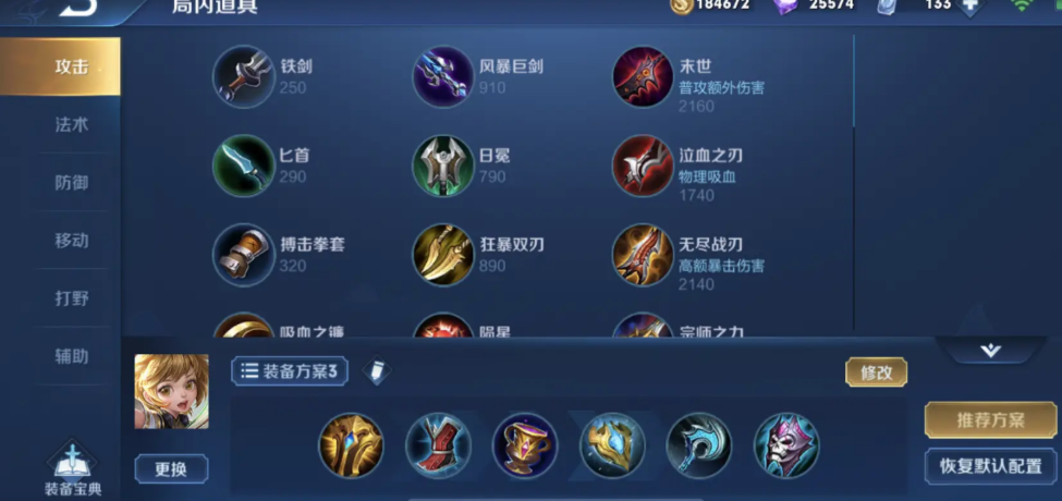 王者荣耀炸裂孙膑出装最新出什么