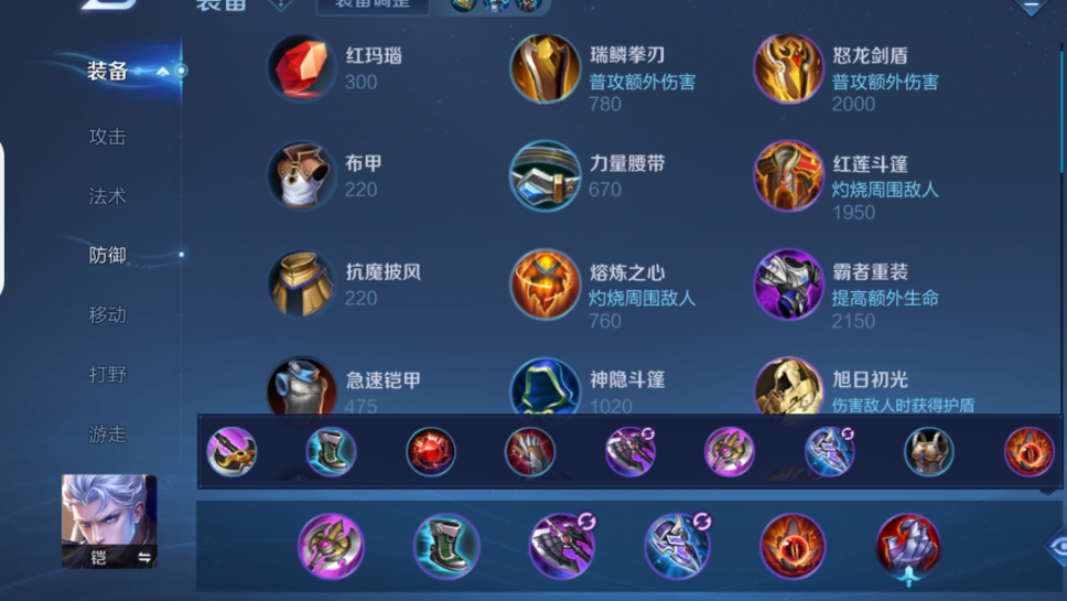 王者荣耀铠怎么出装秒杀达摩