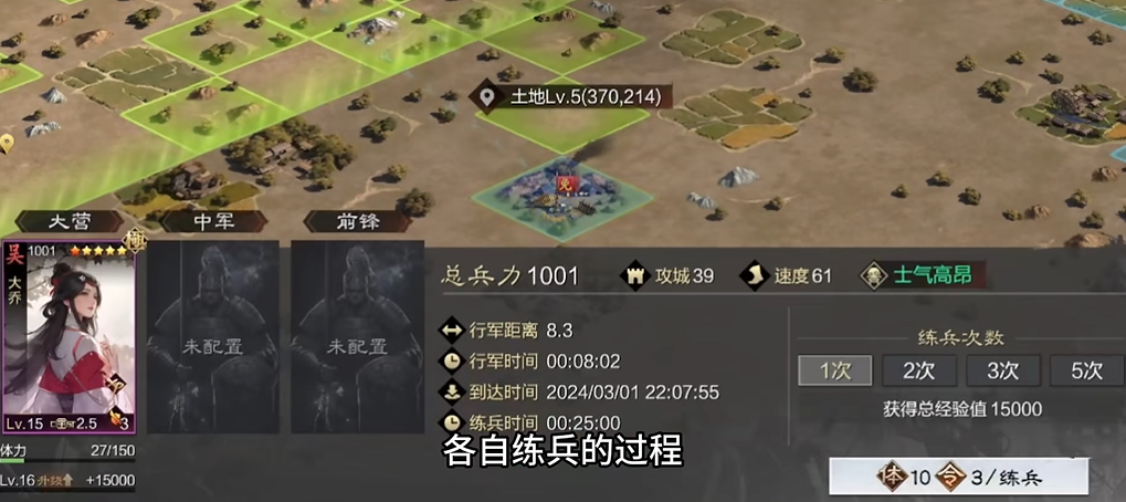 率土之滨武将练兵经验怎么分