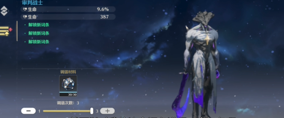 鸣潮怎么快速提升战力