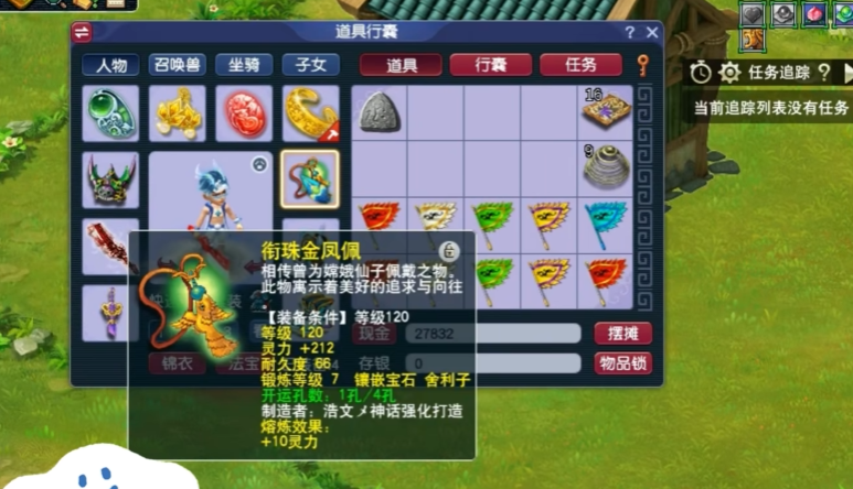 梦幻西游配饰带什么好