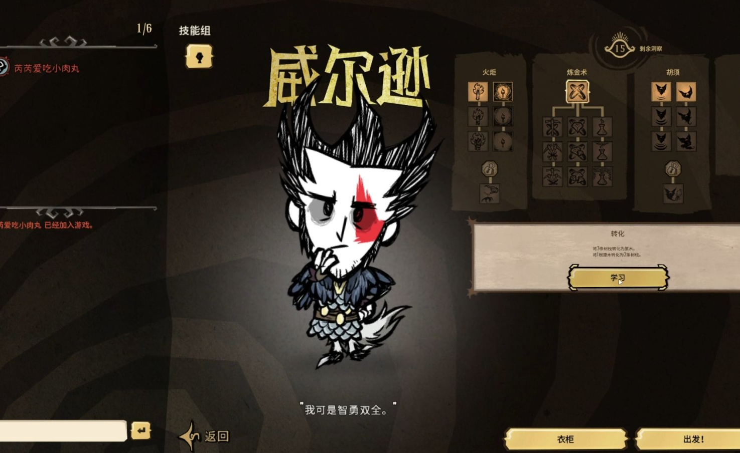 饥荒新手怎么入门