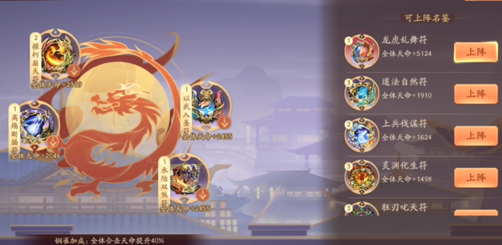 少年三国志2符石在哪