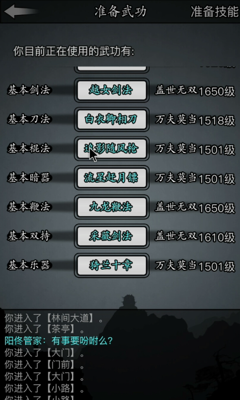 放置江湖基本剑法在哪里可以学