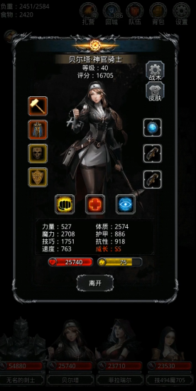 地下城堡2图14穿什么装备