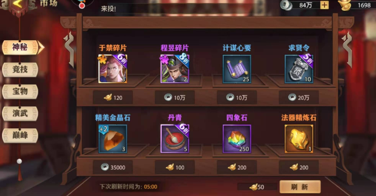 少年三国志零军功换什么