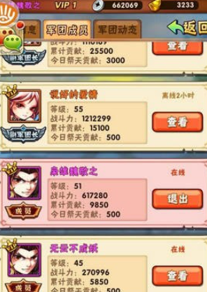 少年三国志名望有什么用