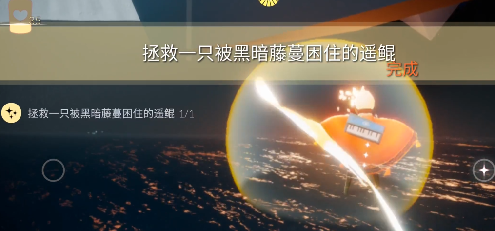 光遇怎么救遥鲲