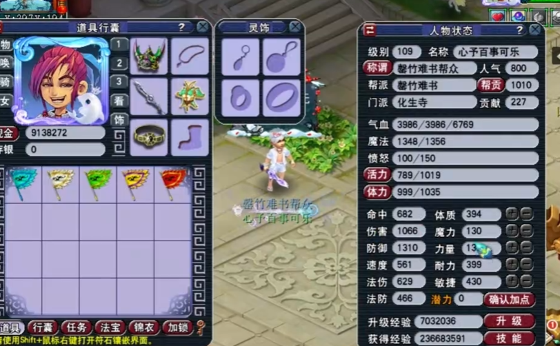 梦幻西游69什么好混队