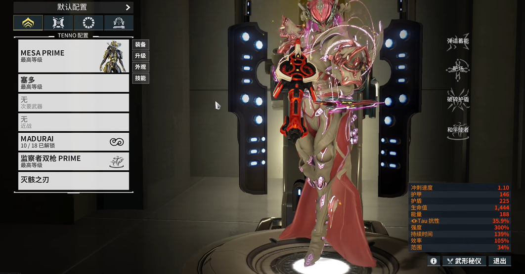 星际战甲女枪武器怎么选