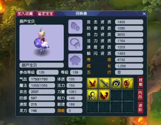 梦幻西游坐骑有什么分别