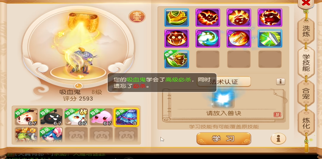 梦幻西游手游吸血鬼冥思如何打