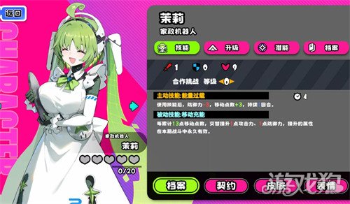 吉星派对茉莉怎么玩 茉莉玩法教学