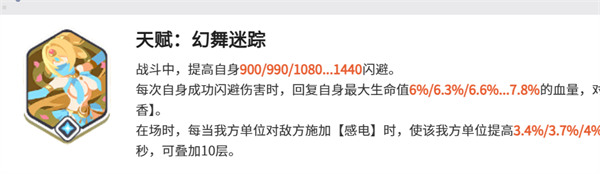 龙魂旅人莎乐美技能是什么 莎乐美技能详解