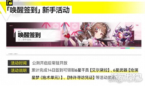 明日方舟终末地艾尔黛拉怎么获得 艾尔黛拉获取攻略