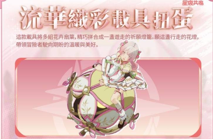 《星痕共鸣》S2赛季「幻花异梦」盛大开启 深入星元混乱之处开启冒险新篇章