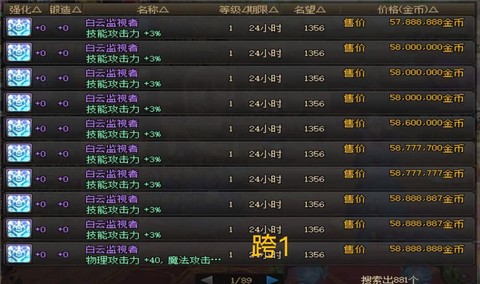 dnf称号宝珠怎么获得