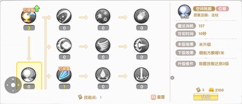 碧蓝航线怎么升技能