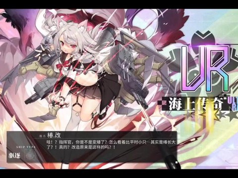 碧蓝航线夕立怎么出