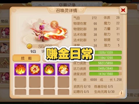 神武手游凤凰怎么打书