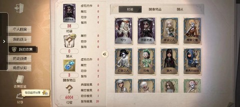 第五人格怎么盗账号