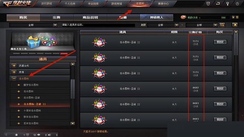 穿越火线怎么改击杀图标