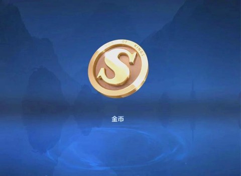 王者荣耀怎么获取金币