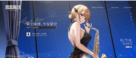 碧蓝航线大哥是什么