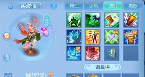 神武碧波仙子怎么得