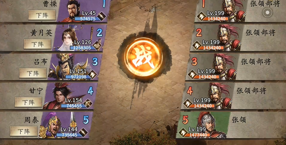 攻城掠地手游张郃怎么过