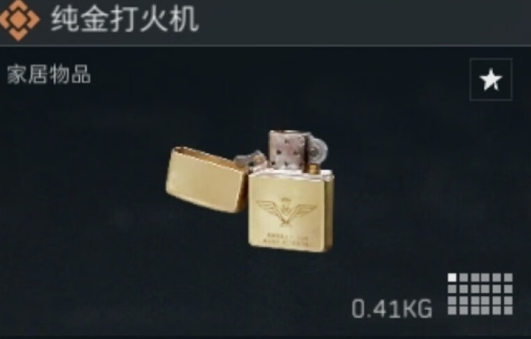 三角洲行动纯金打火机任务怎么做