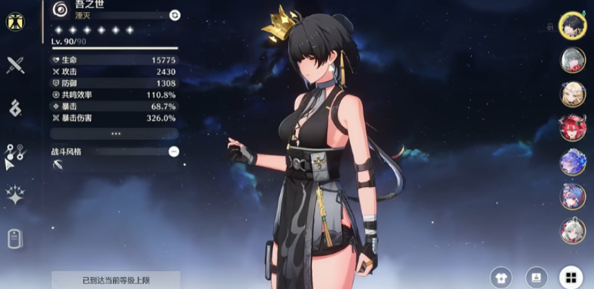 鸣潮漂泊湮灭怎么培养