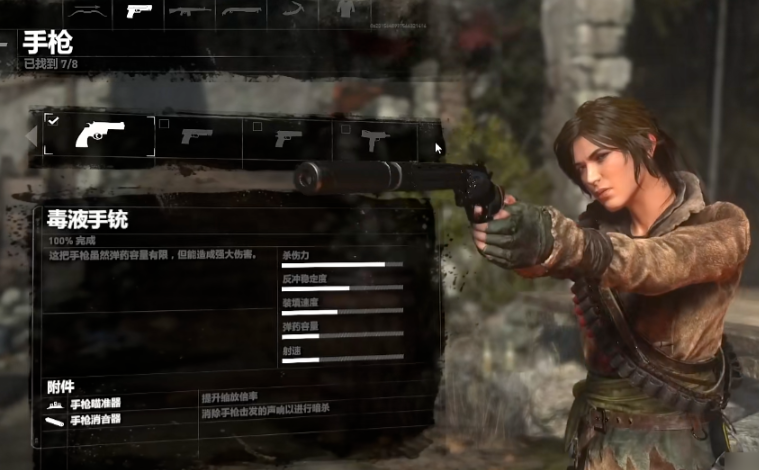 古墓丽影崛起武器怎么解锁