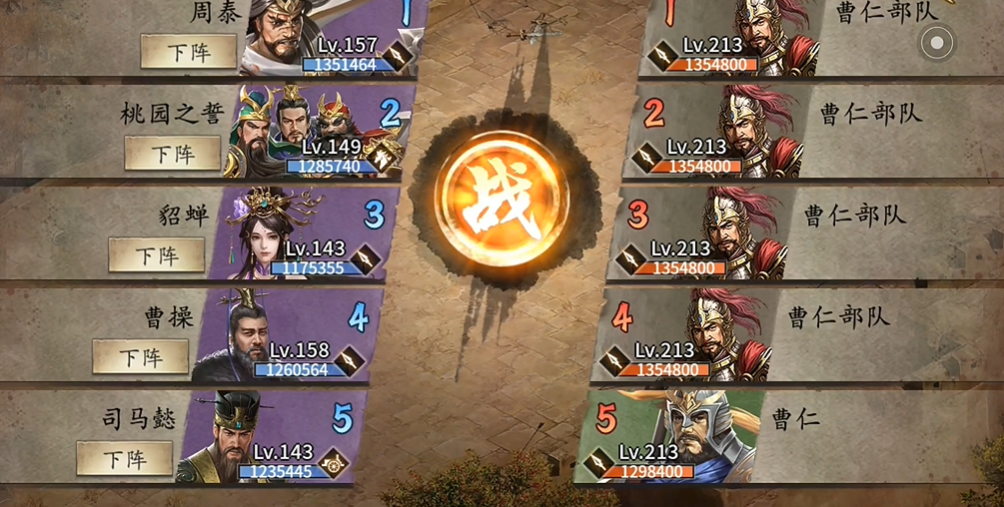 攻城掠地手游过213怎么过