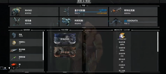 星际战甲natah任务有几关