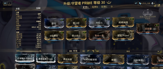 星际战甲高阶卡怎么升级